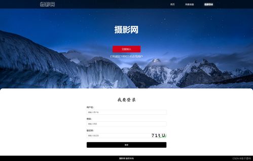 企業攝影網網站設計與實現——基于HTML/CSS的3頁面網站開發