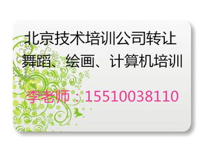 北京中醫(yī)研究院技術轉(zhuǎn)讓費用及流程詳解