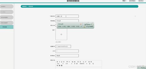 基于SpringBoot與Vue的教學資料管理系統(tǒng)的設(shè)計與實現(xiàn)