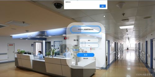 基于Java/JSP的體檢中心健康管理系統(tǒng)設(shè)計與計算機系統(tǒng)集成實踐